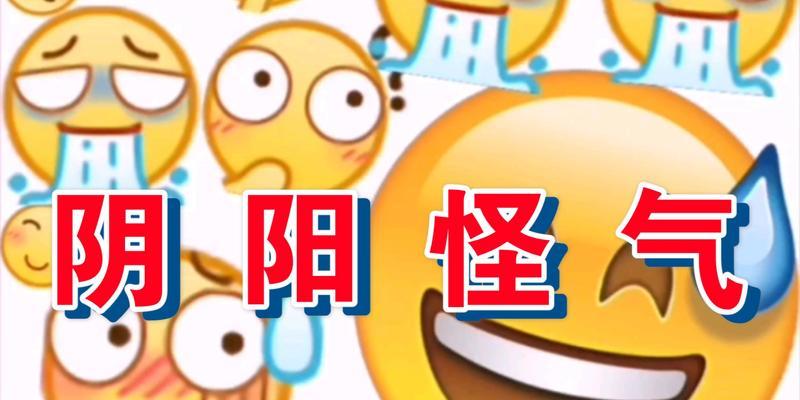 用emoji表情合成大西瓜，乐趣无穷（如何玩转emoji表情版合成大西瓜）