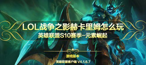 LOL魔蛇之拥出装和打法文攻略（掌握魔蛇之拥）