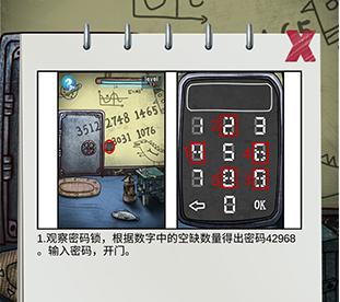 《100道门3》游戏前10关过关攻略（解密难题）