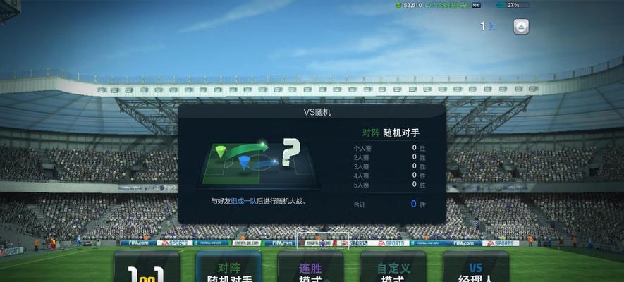 《FIFA15》游戏正式版（全新升级的游戏体验带来更逼真的足球世界）