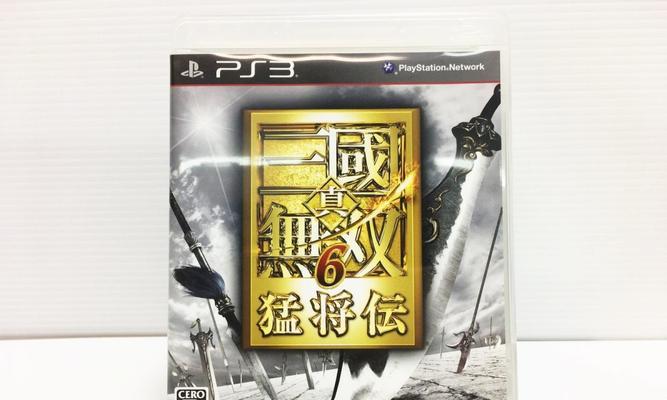 《真三国无双6猛将传pc版》流程攻略（打造最强猛将）