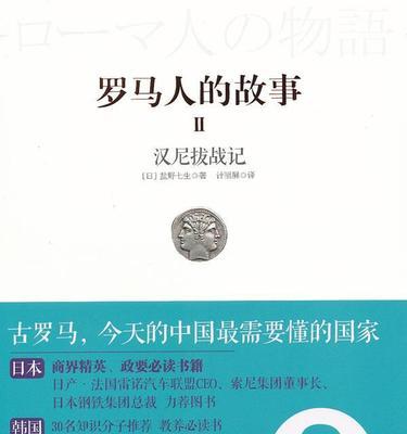 征服与霸业汉尼拔阵容搭配指南（带你打造最强汉尼拔阵容）