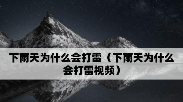 《降雨星球》游戏全攻略（探索未知星球）