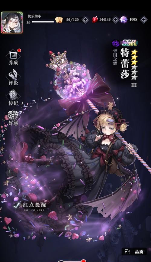 爆裂魔女使魔养成指南（成为顶级使魔训练师的必备秘籍）