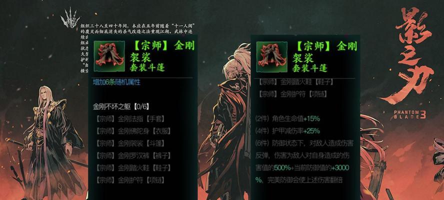 《影之刃3无尽劫境》解锁方法攻略（探秘如何开启新的游戏元素与挑战）