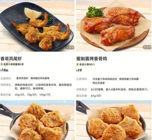 原神调制饮品任务（挑战任务一箭双雕）