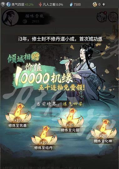 一念逍遥化神终极测试（用心感知虚拟世界的奇妙魅力）