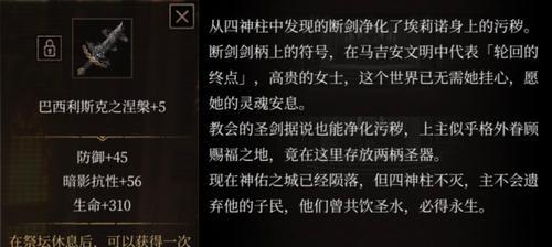 《帕斯卡契约》游戏盗宝者打法攻略（掌握技巧与策略）