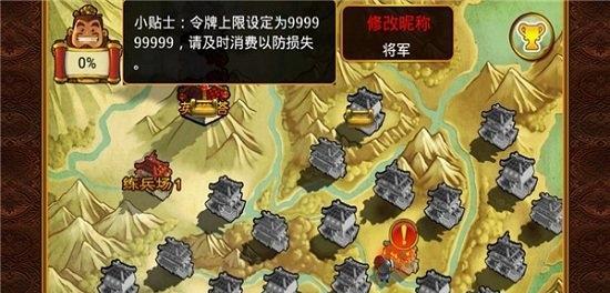 《三国塔防-蜀传》第六关文攻略（用智谋赢得胜利）