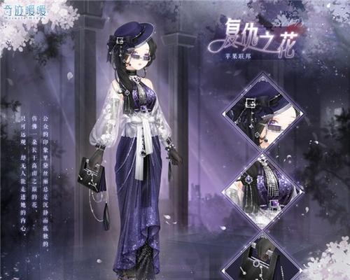 《奇迹暖暖》游戏满天繁星之玄武女士蝠平民S攻略（探索玄武女士蝠平民S属性与技能）