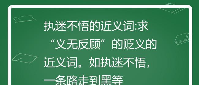 以执迷不悟11详细流程攻略（解密最新版执迷不悟）