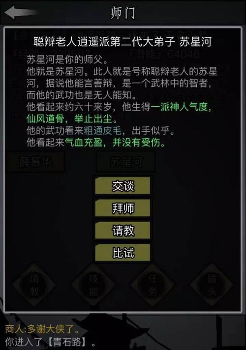 江湖新手，如何完美开局（从零开始）