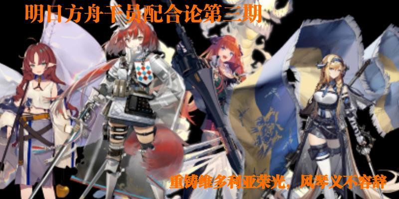 《明日方舟》四星先锋干员桃金娘值得培养吗（解析桃金娘的技能与潜力）