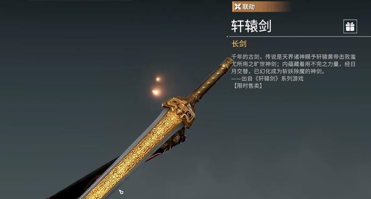 《永劫无间振刀》武器选择攻略（打造最强武器）