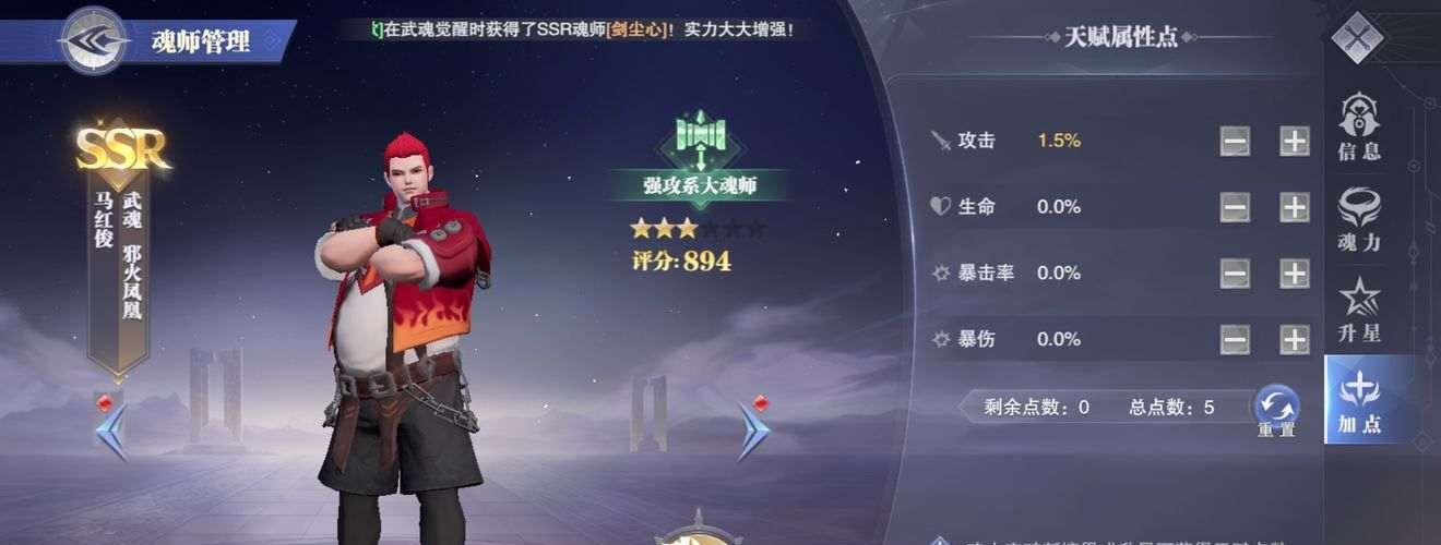 斗罗大陆魂师对决京灵最强加点攻略？如何提升角色战力？