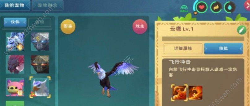 创造与魔法冥狱魔犬饲料有哪些？如何获取？