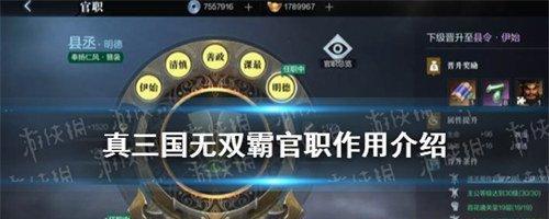 真三国无双霸孙策技能有哪些？如何有效使用孙策技能？