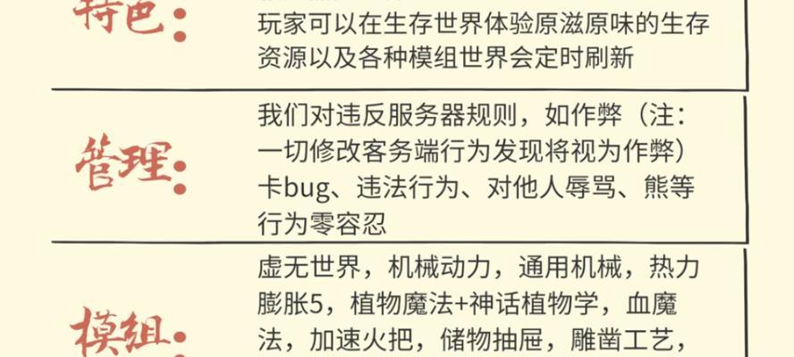 我的世界多人世界小镇怎么玩？有哪些有趣的活动？